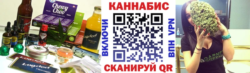 Еда ТГК конопля  Макаров 