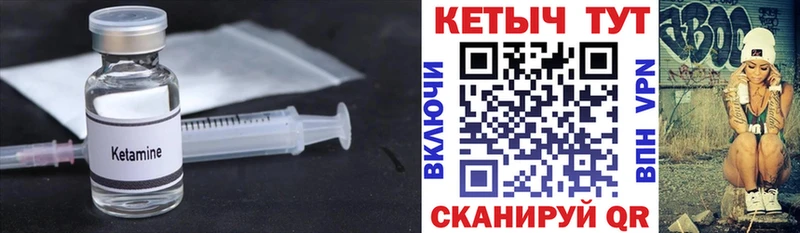 Кетамин VHQ  Макаров 