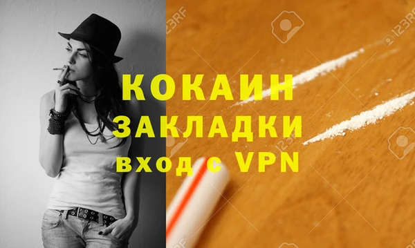 мефедрон мука Белокуриха
