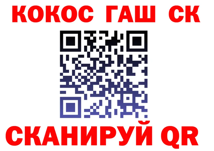 Cocaine 97% ТОР shop гидра Макаров